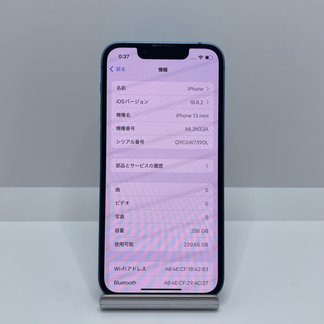【格安美品】iPhone 13mini 256GB simフリー本体 336
