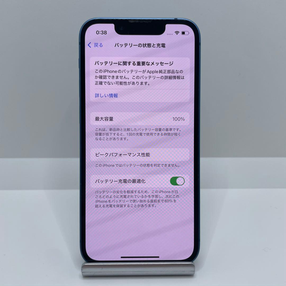 【格安美品】iPhone 13mini 256GB simフリー本体 336