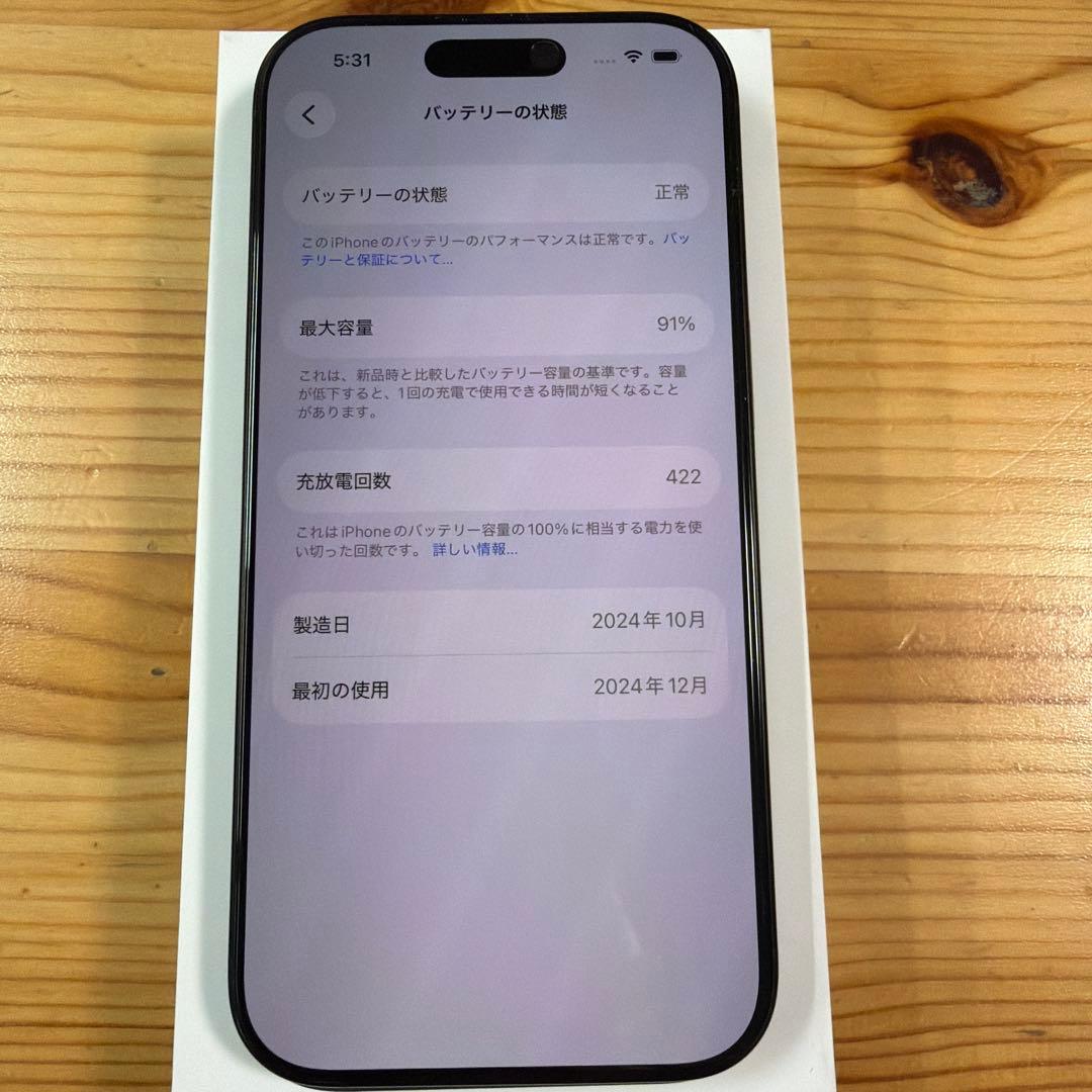 【美品】iPhone 16 Pro 256GB（ブラックチタニウム）SIMフリー
