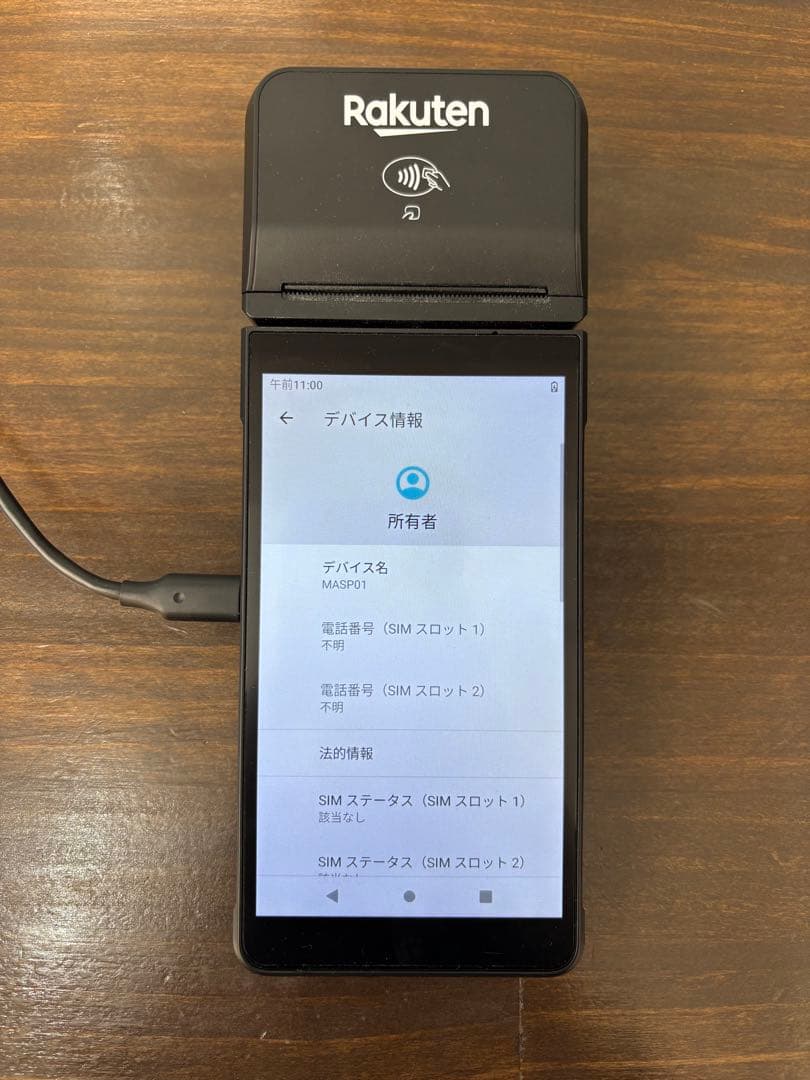 Rakuten Pay Terminal 本体と付属品