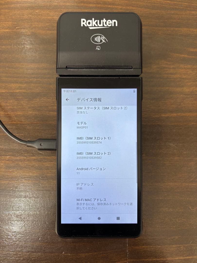 Rakuten Pay Terminal 本体と付属品