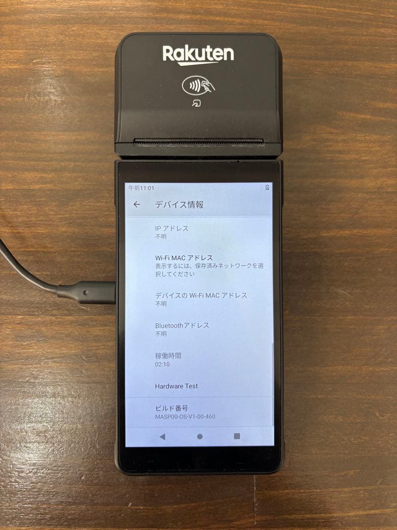Rakuten Pay Terminal 本体と付属品
