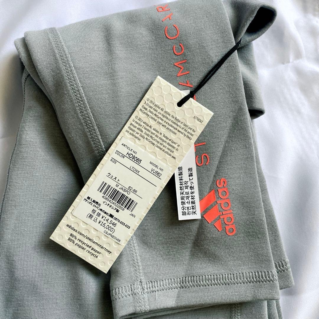 【新品未使用】adidas by Stella McCartneyヨガ レギンス
