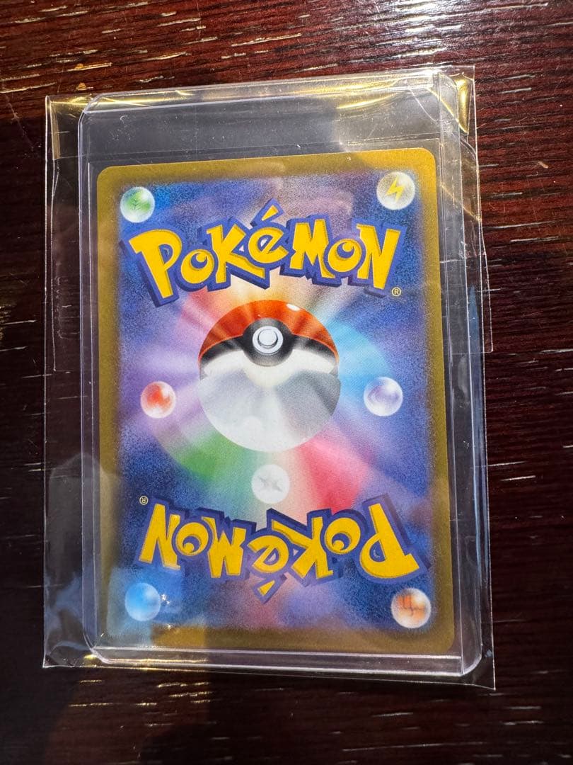 ピカチュウ　ex 234/193 SAR MEGAドリームex