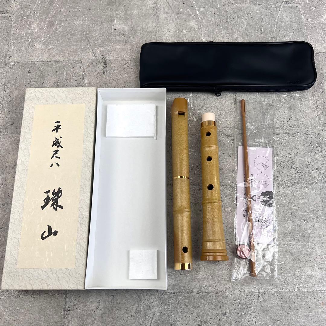 未使用 平成尺八 珠山 トヤマ楽器製造