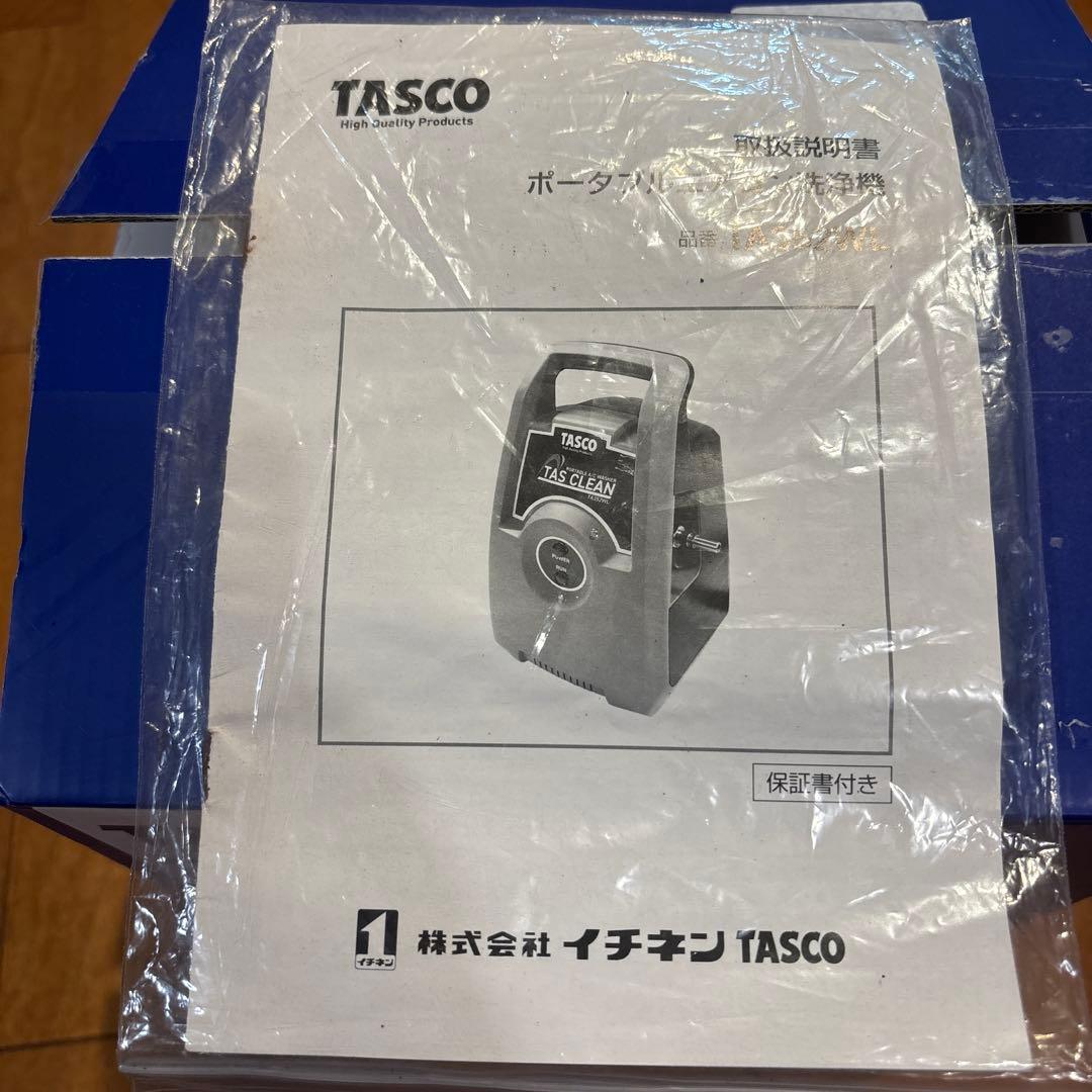 【中古】TASCO ポータブルエアコン洗浄機　 TA352WL 本体ジャンク品