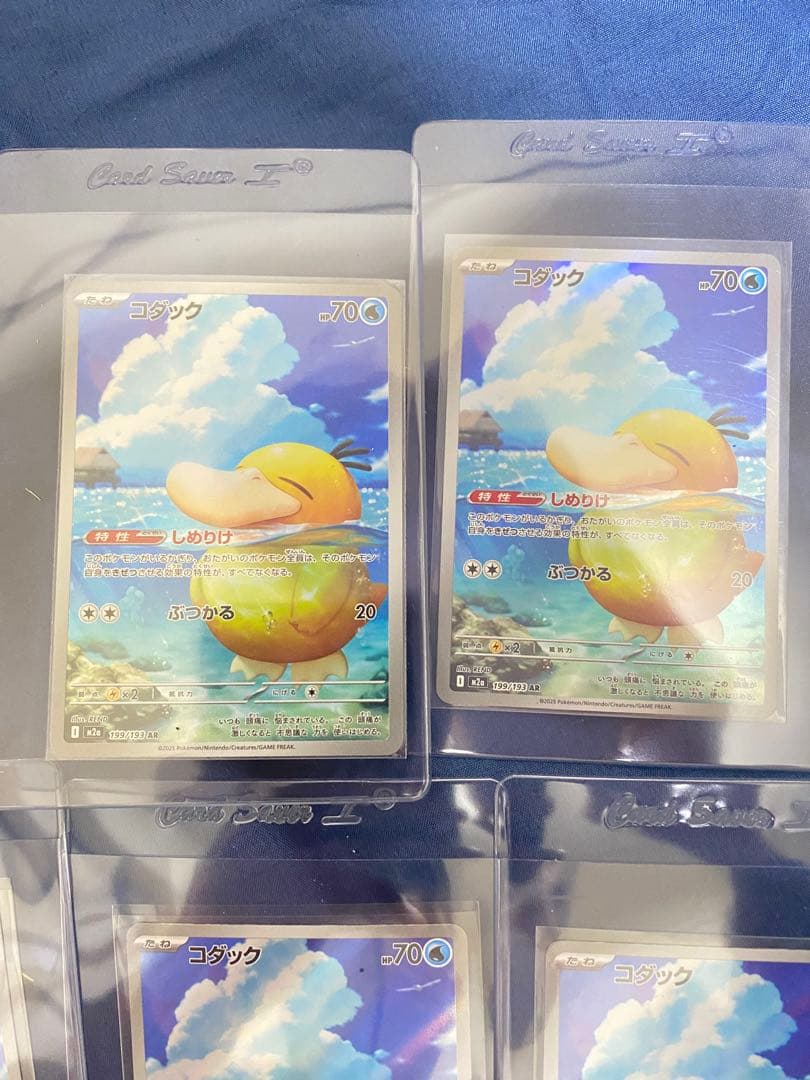 コダック　199/193AR 8枚