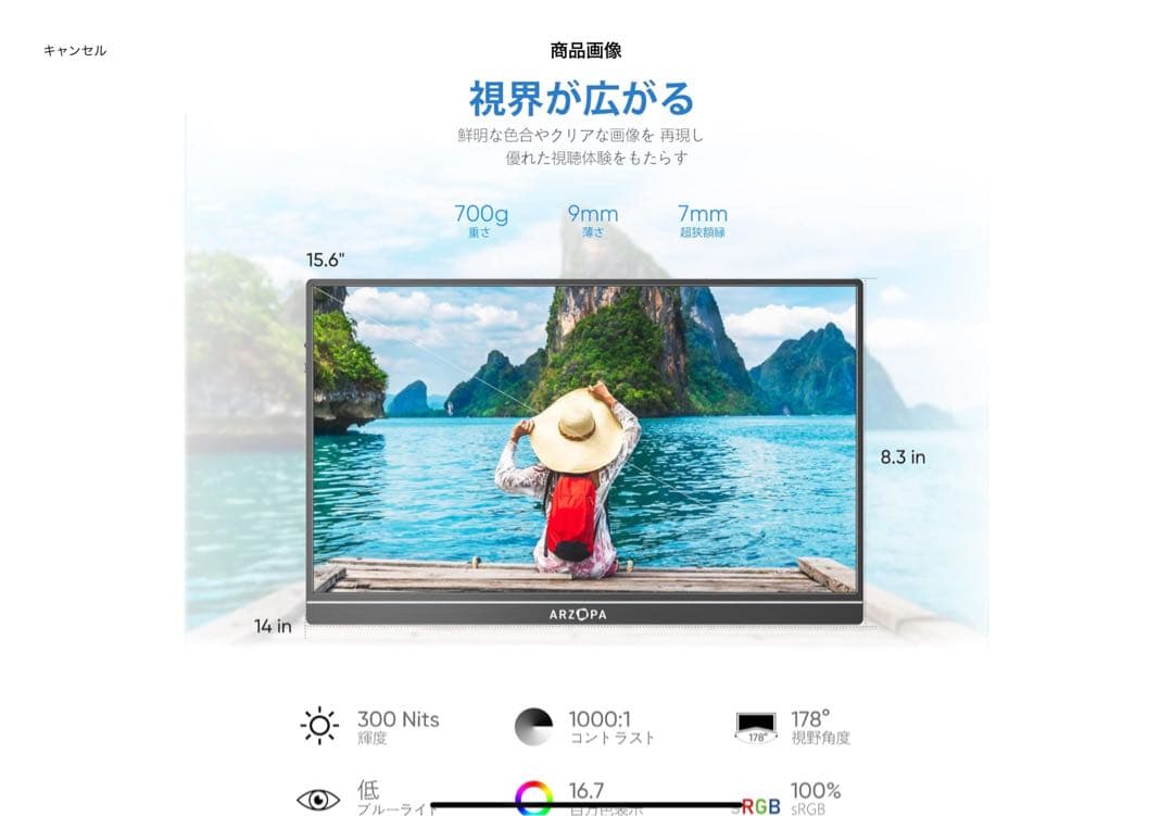 ARZOPA 15.6インチ ポータブルモニター