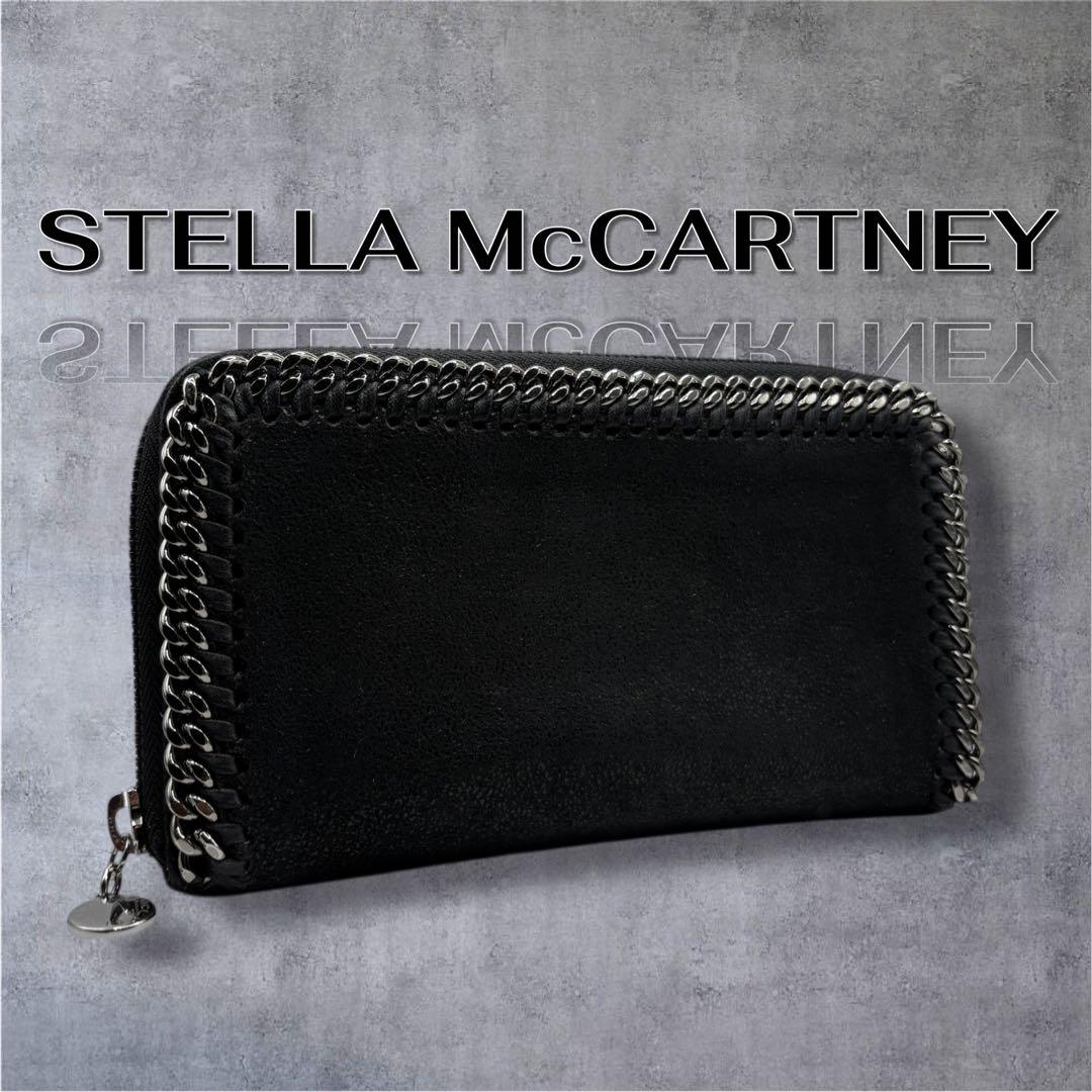 【極美品】ステラマッカートニー ファラベラ 長財布 ラウンドファスナー