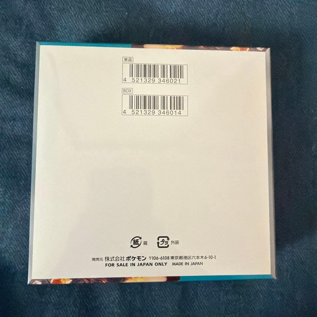 黒炎の支配者 パラダイムトリガーどちらも未開封 シュリンク付き 1BOXずつ