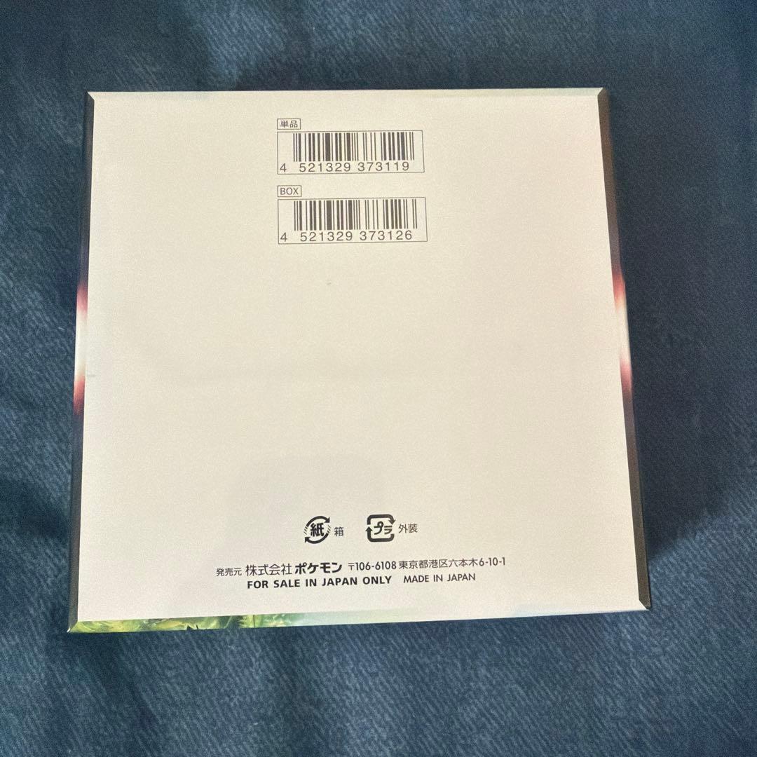 黒炎の支配者 パラダイムトリガーどちらも未開封 シュリンク付き 1BOXずつ