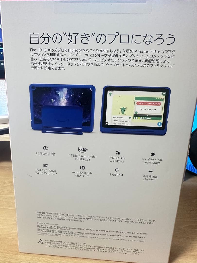 s*k様 Fire HD 10 Kids Pro 32GB 青