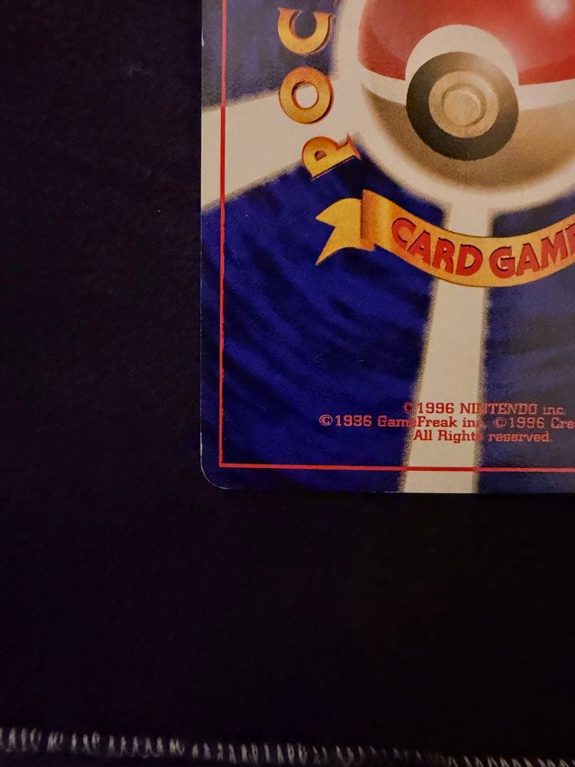 ポケモンカード　旧裏　ゲンガー