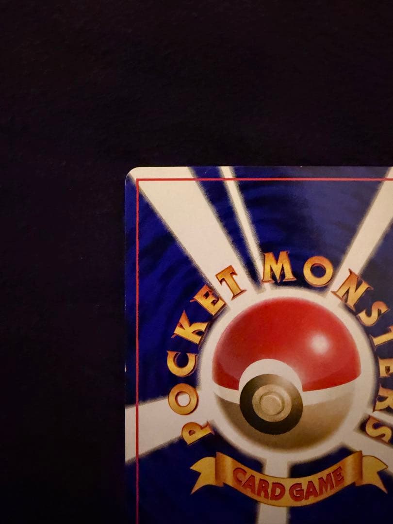 ポケモンカード　旧裏　ゲンガー