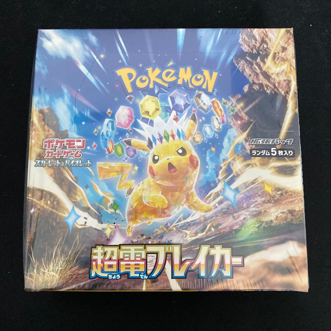 【新品・未開封】ポケモンカードゲーム 超電ブレイカー 1BOX