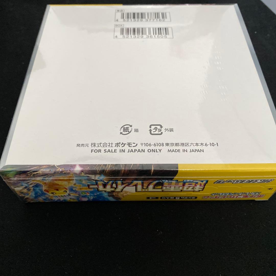 【新品・未開封】ポケモンカードゲーム 超電ブレイカー 1BOX