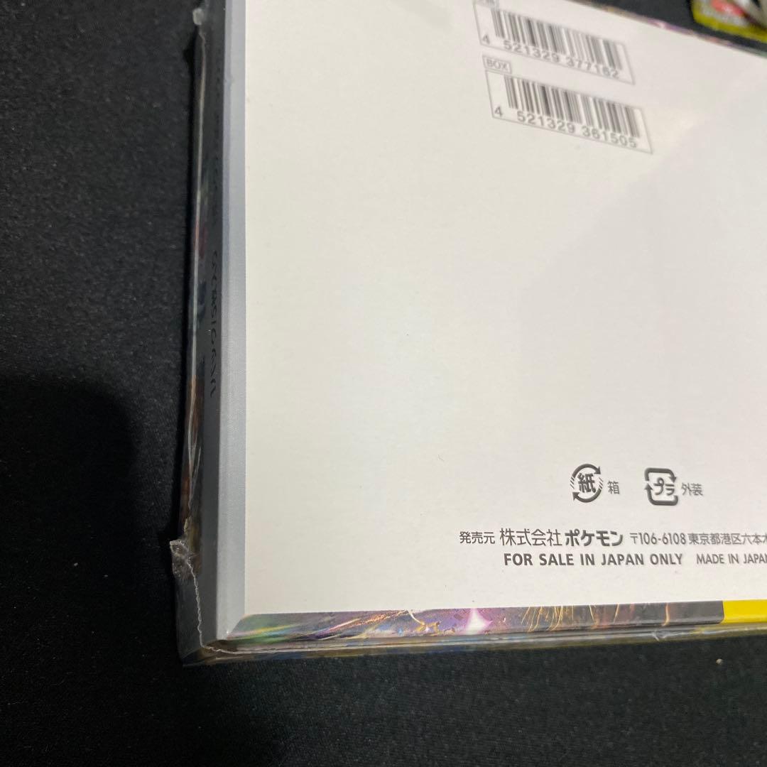 【新品・未開封】ポケモンカードゲーム 超電ブレイカー 1BOX