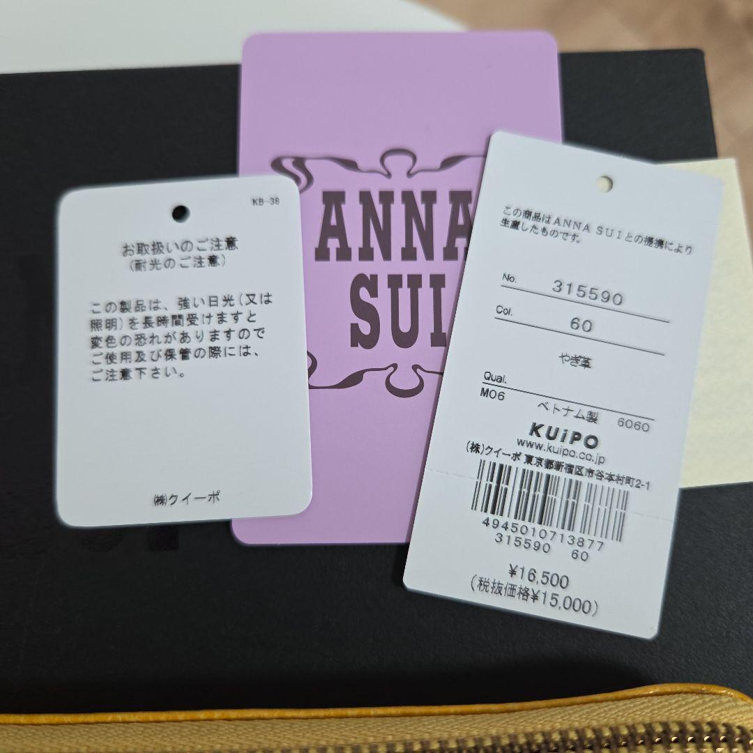 【✴️極美品・未使用✴️】ANNA SUI★アナスイ　ファスナー長財布