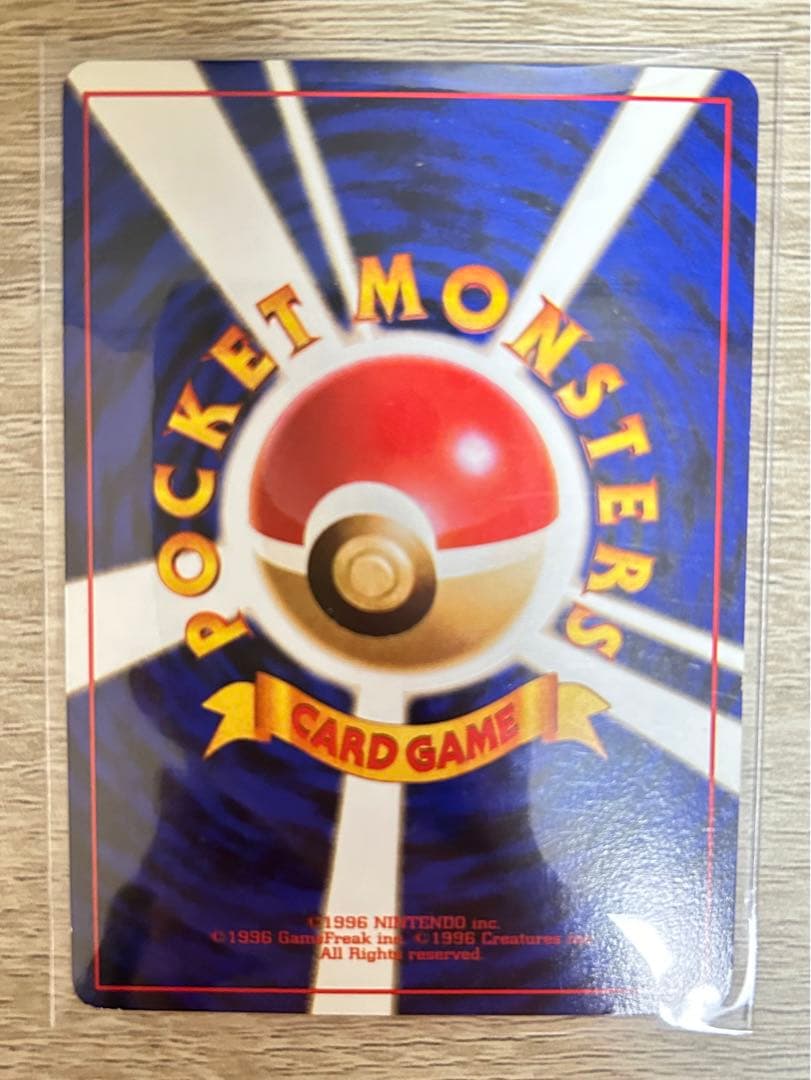 ポケモンカード　初版　旧裏　フシギダネ　フシギソウ　フシギバナ　3枚セット