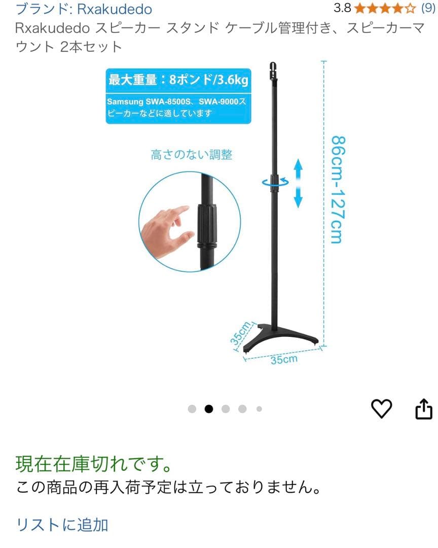 Sony HT-A9+スピーカースタンド4本【おまけ】つき‼️