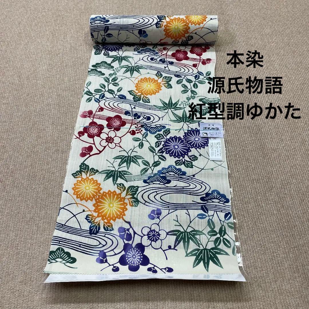 ぷ*8様 新品 反物 本染 紅型調ゆかた 麻綿 上布 浴衣 夏着物 和装 半幅帯