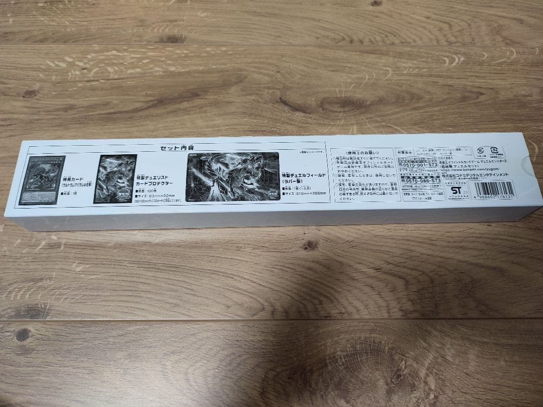 遊戯王 YCSJ ラビュリンス デュエルセット　超越竜　デュエルセット