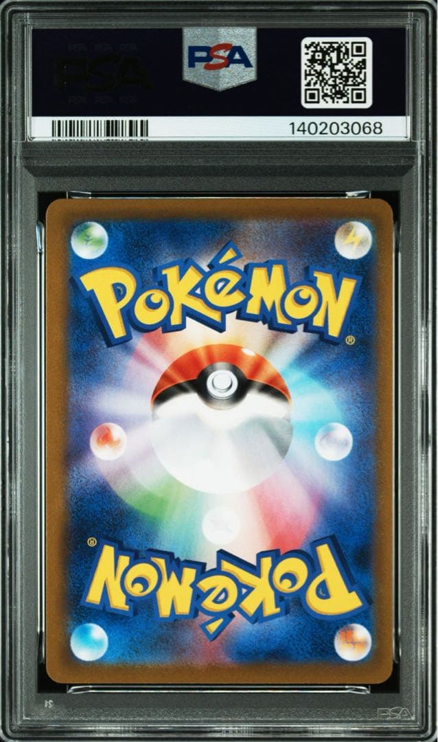 【PSA10】ピカチュウVMAX UR S8b クライマックス 279/184