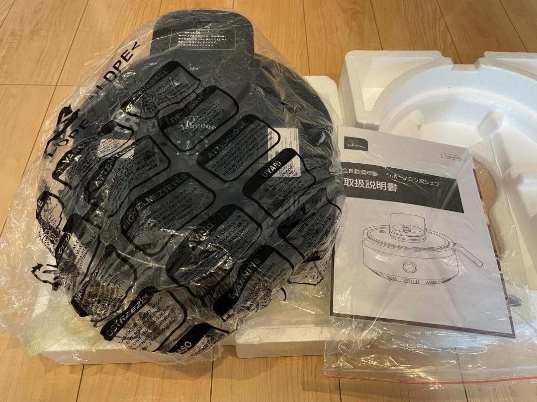 未使用　ラボーノ 三ツ星シェフ 全自動調理器 TVG-400K