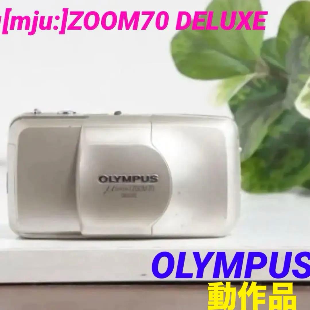 【動作品】OLYMPUS μ[mju:]ZOOM70 DELUXE 0118
