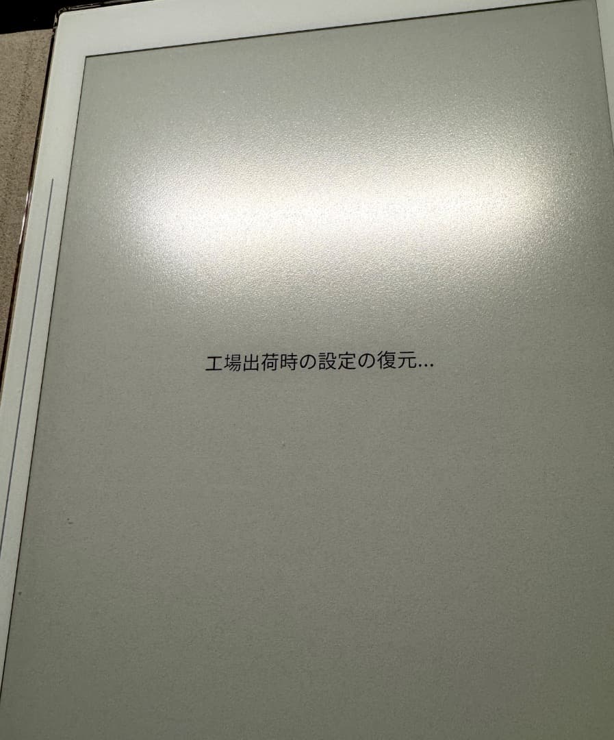 電子書籍リーダー本体 Super Note Nomad
