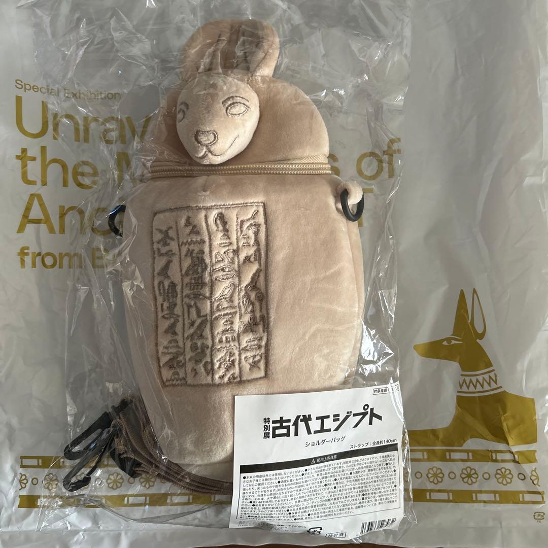 古代エジプト展 カノプス壺 ショルダーバッグ