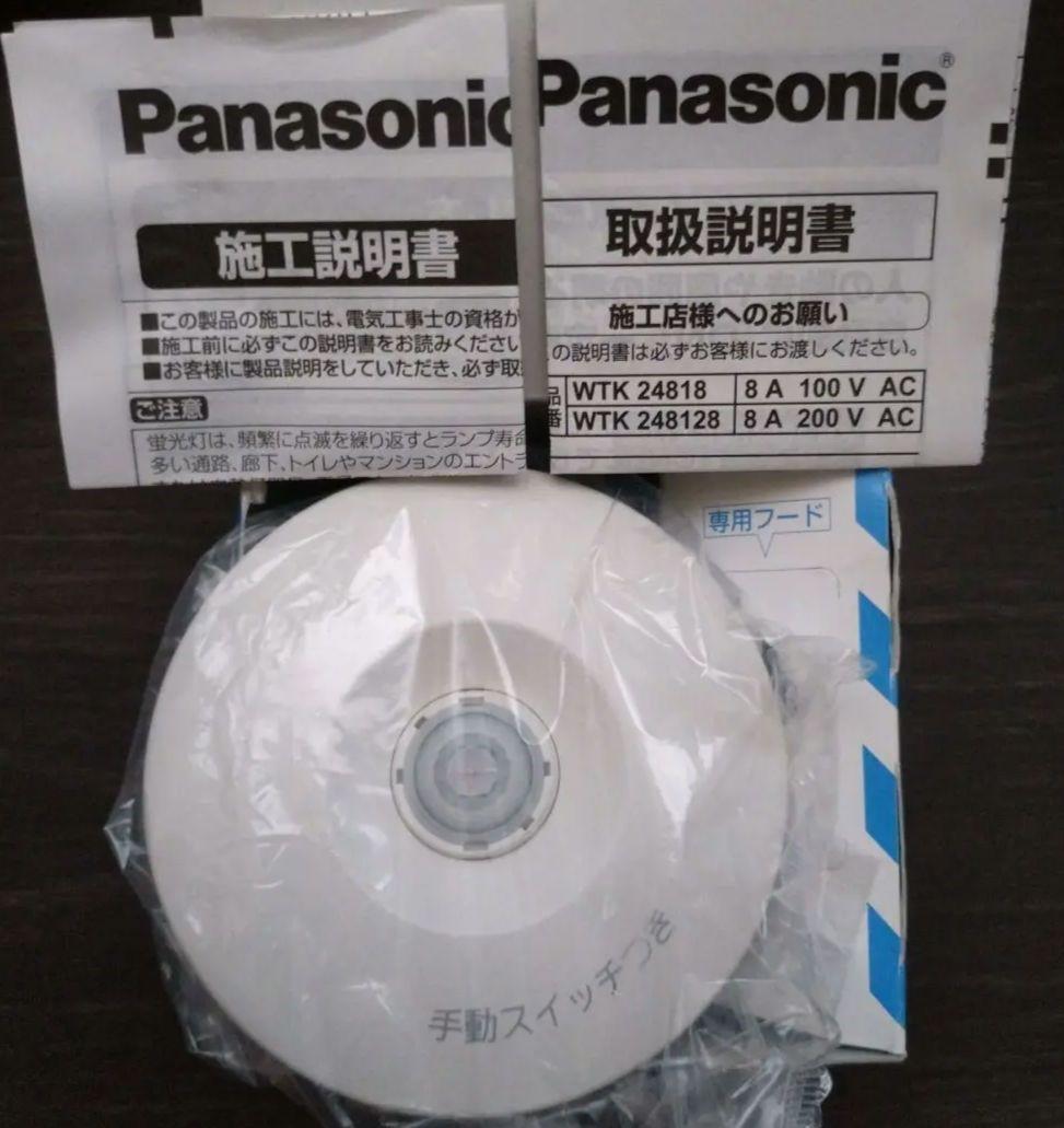 パナソニック人感センサースイッチ