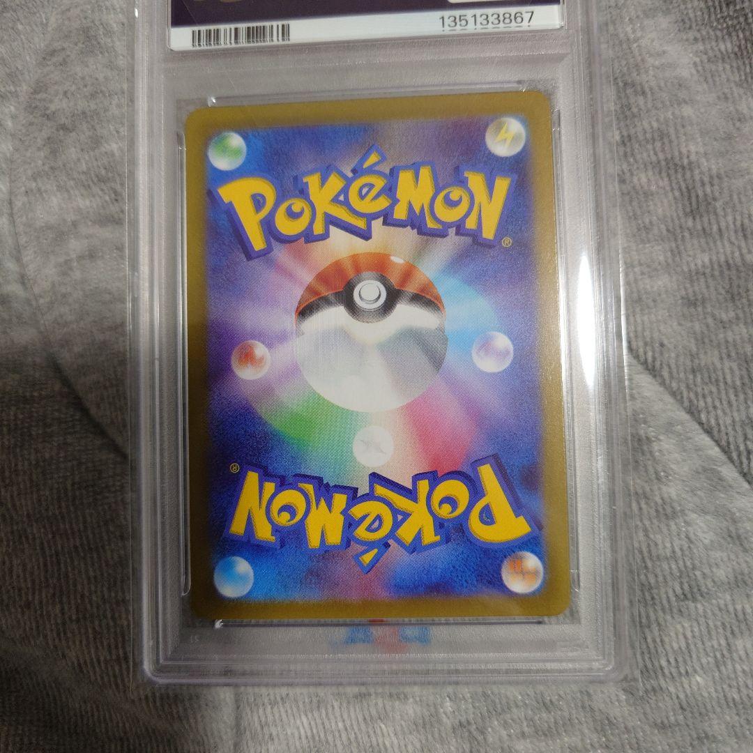 リーリエの決心　086/063SR　PSA10