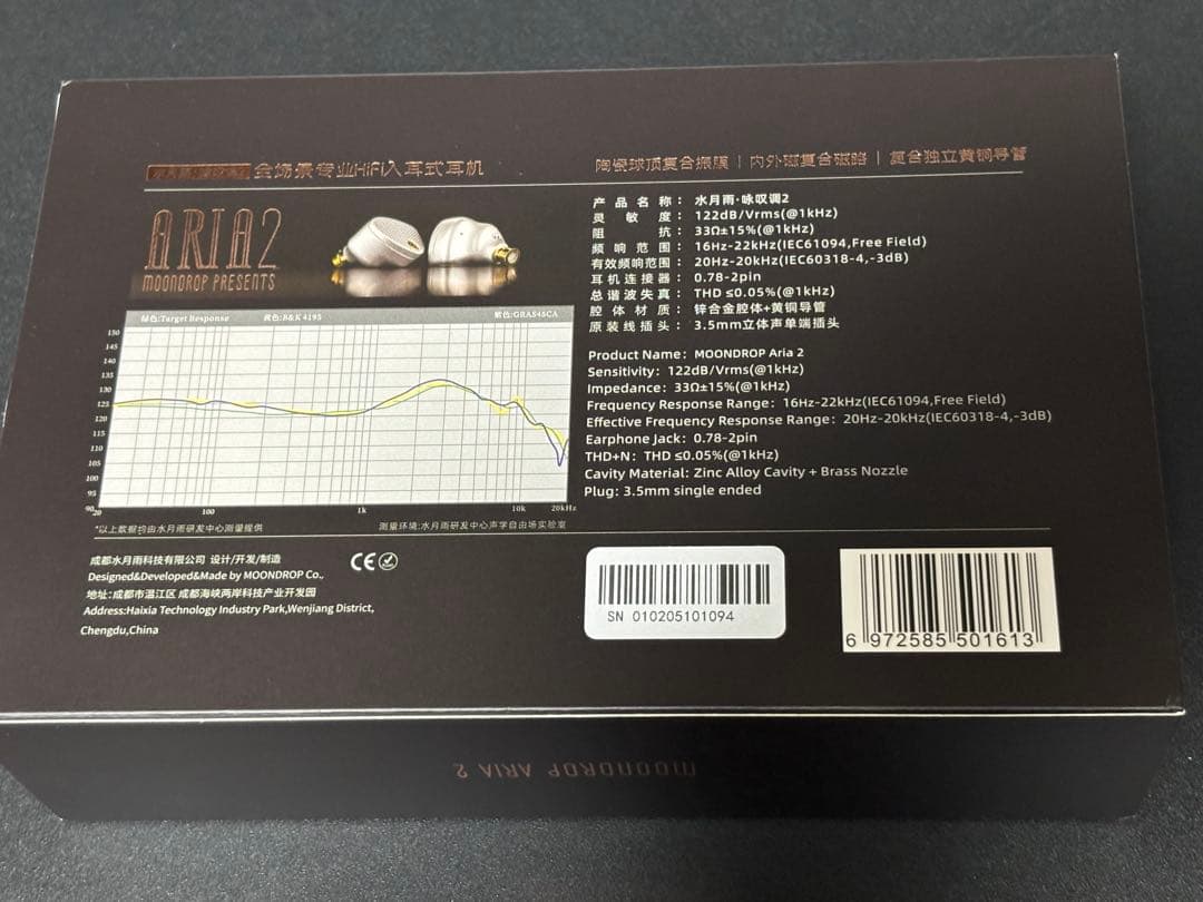 水月雨 Moondrop Aria2 有線イヤホン