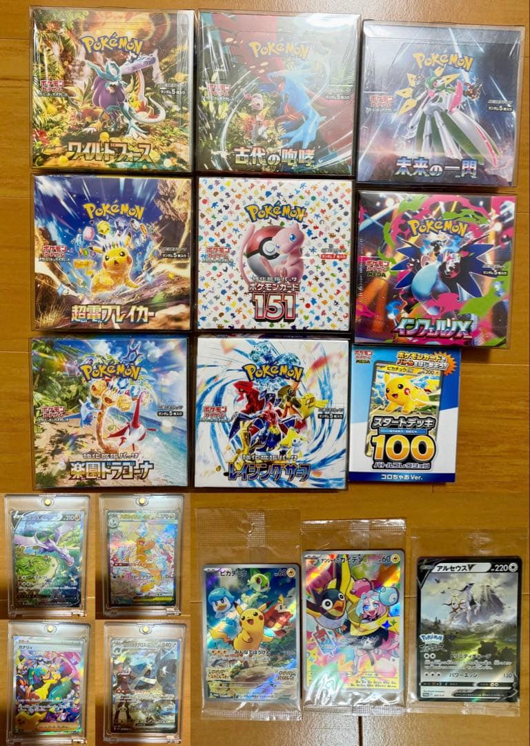 ポケカ 未開封 シュリンク付き BOX 8箱 SAR プロモ まとめ売り