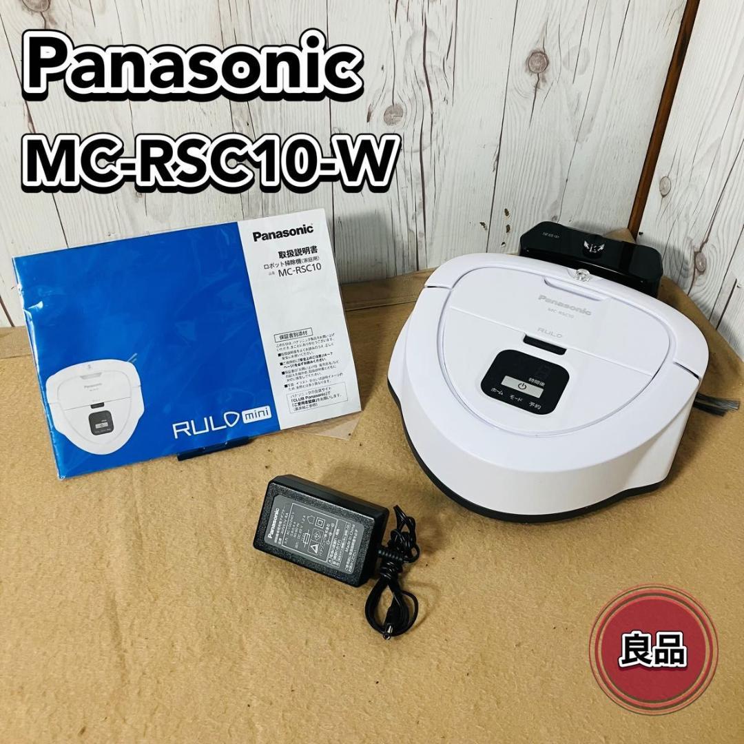 【動作品】Panasonic RULO ロボット掃除機 MC-RSC10-W