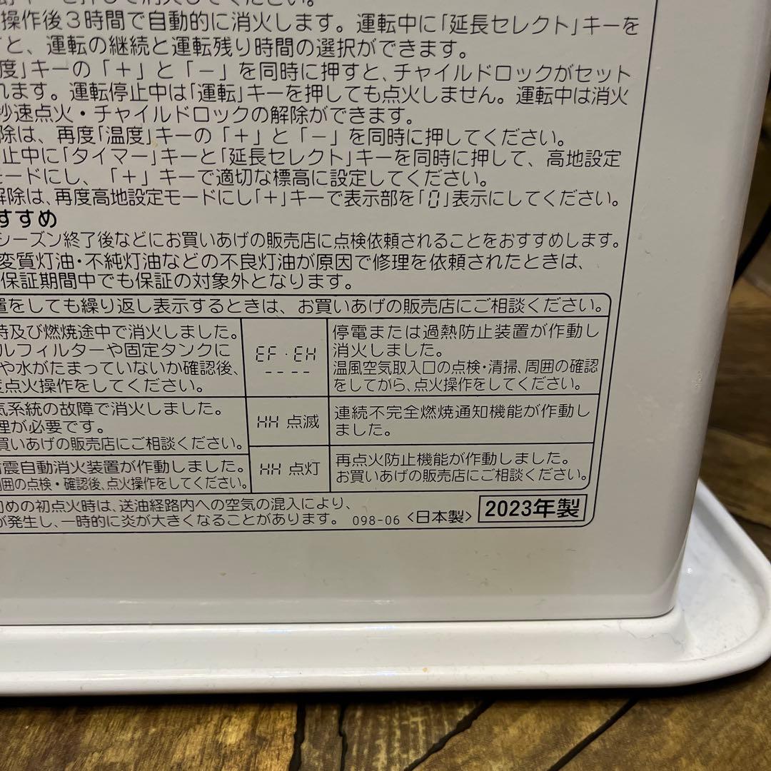 保証内！CORONA 石油ファンヒーター 2023年製