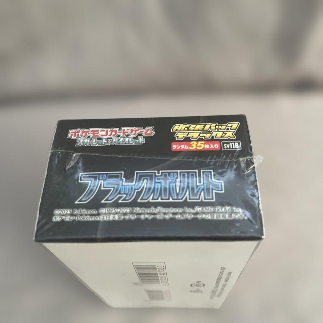 ブラックボルト 拡張パックデラックス シュリンク付き