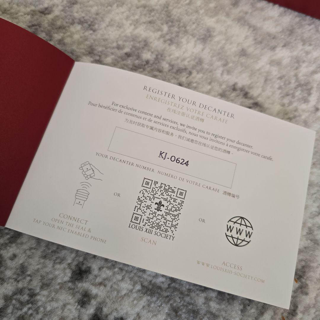 ルイ13世　空ボトル　箱　シリアル一致