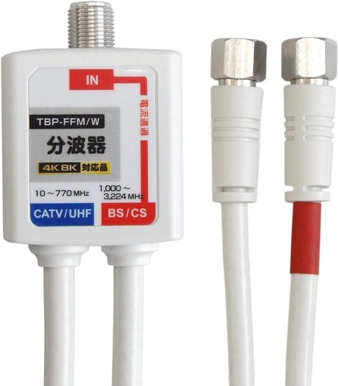 【40個セット】F-Factory ケーブル一体型TBP-FFMW 分波器