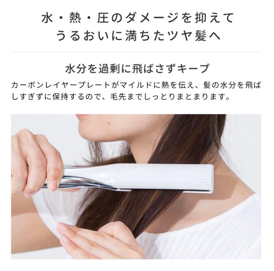 正規品 ReFa リファ ストレートヘアアイロン ビューティック ホワイト 白