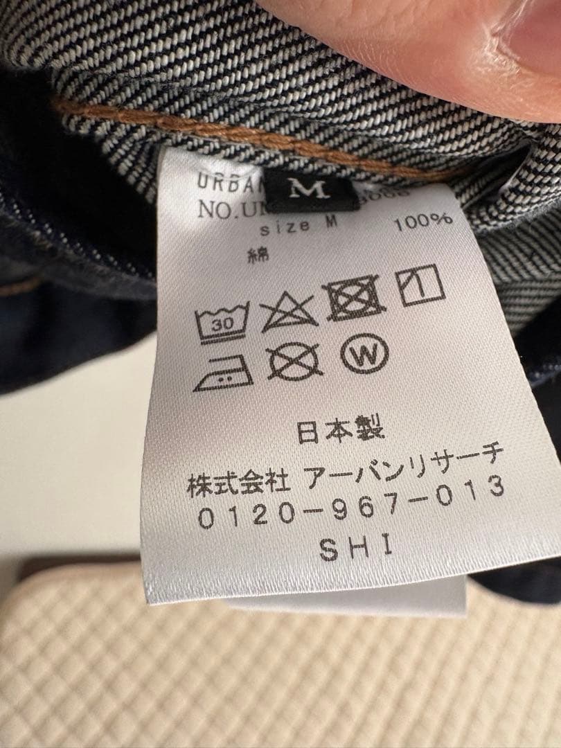 【最終価格】アーバンリサーチ×shiota デニムセット