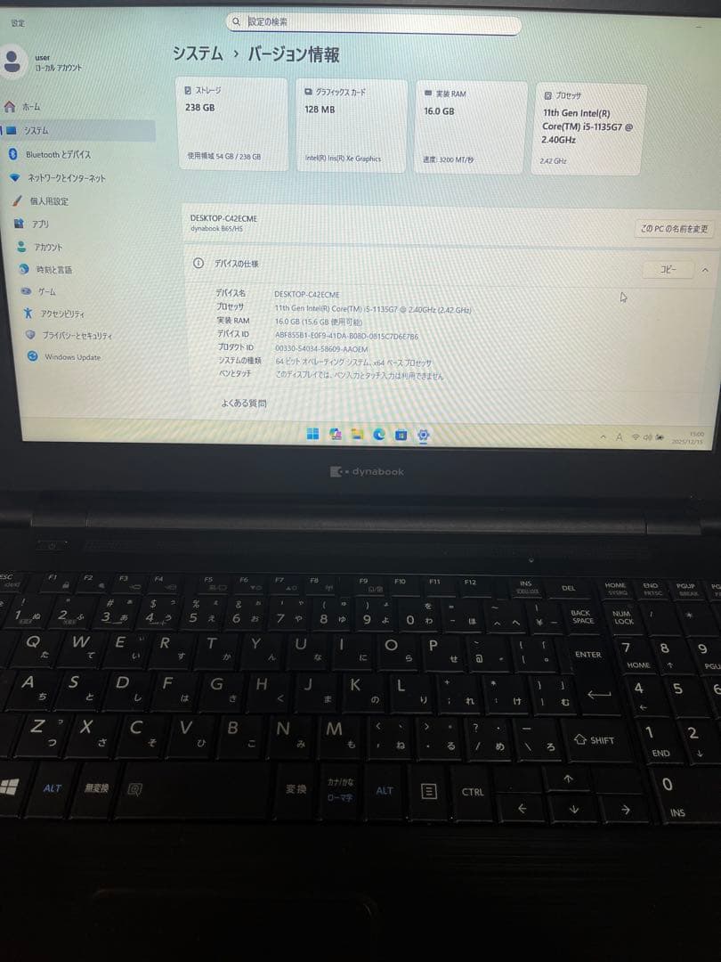 Dynabook B65 hs i5 11世代 メモリ16GB SSD 爆速