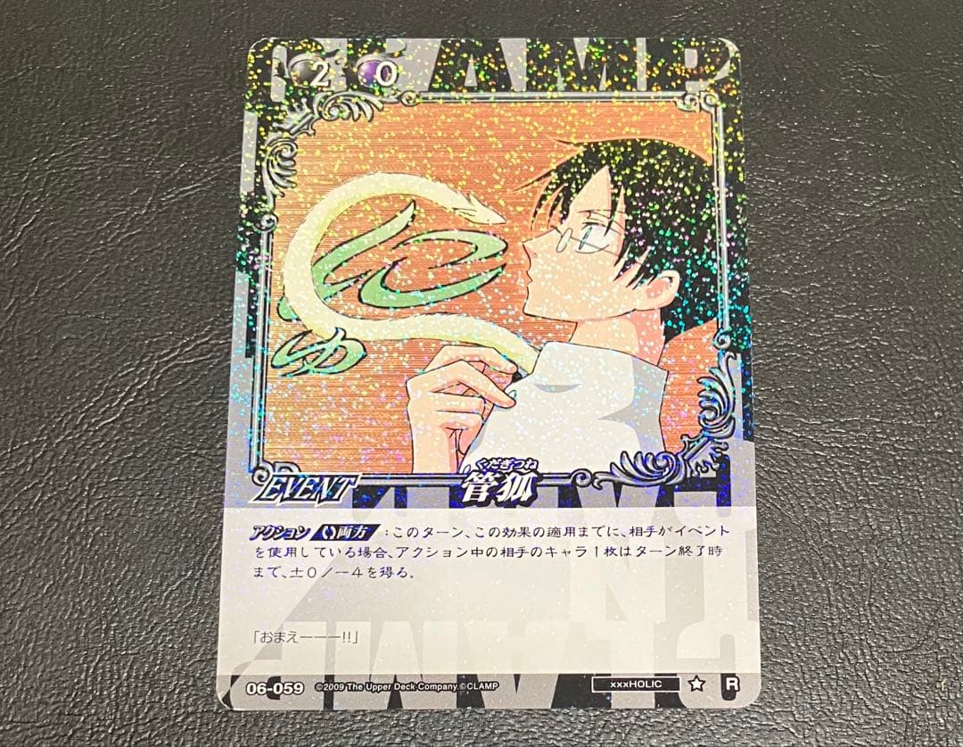 06-059 【管狐】 CLAMP in CARDLAND xxxHOLiC