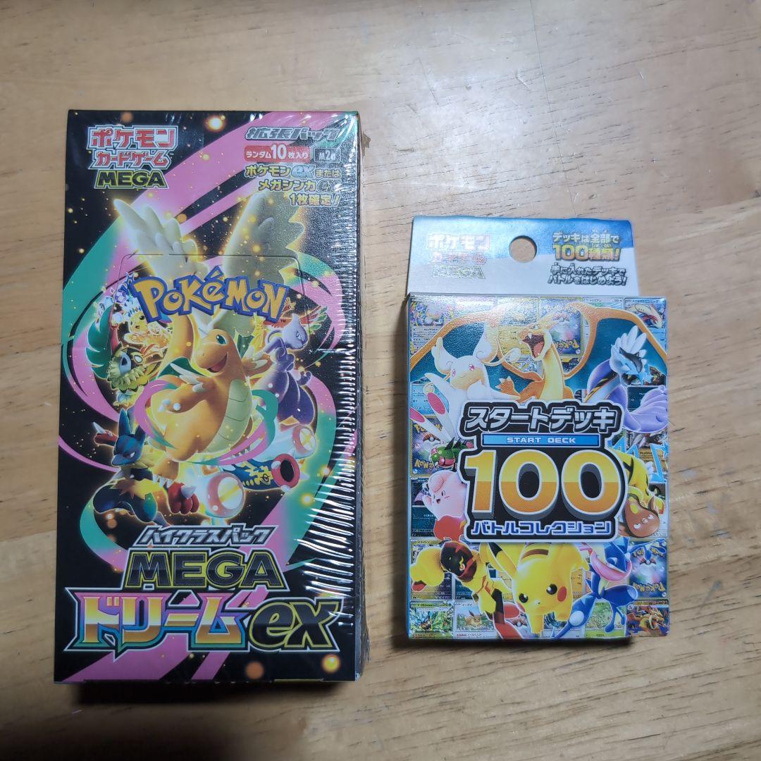 【２個セット】 ポケモンカード MEGAドリームEX スタートデッキ 100