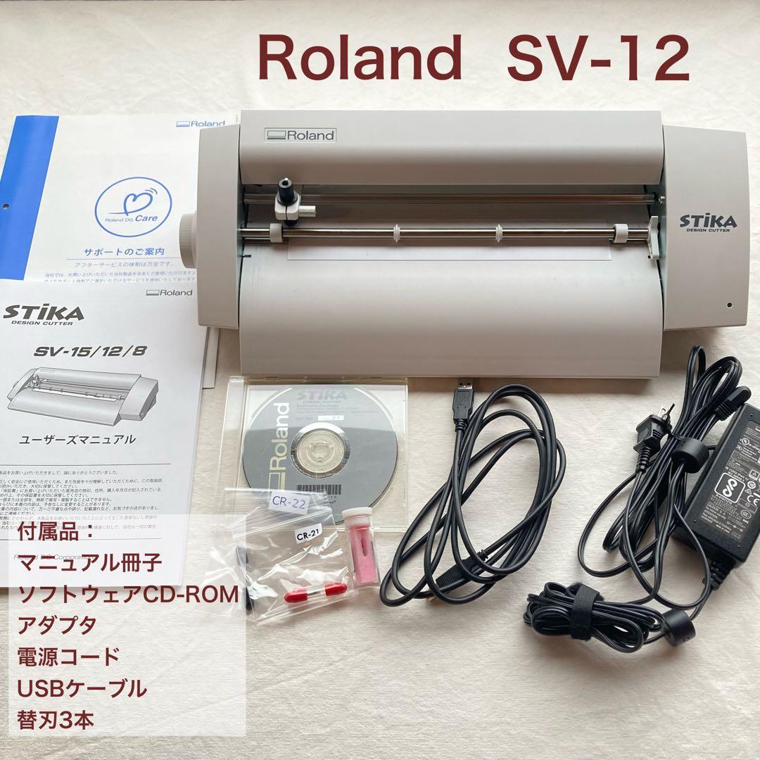Roland STIKA SV-12 ステカ　ローランド　カッティングマシン