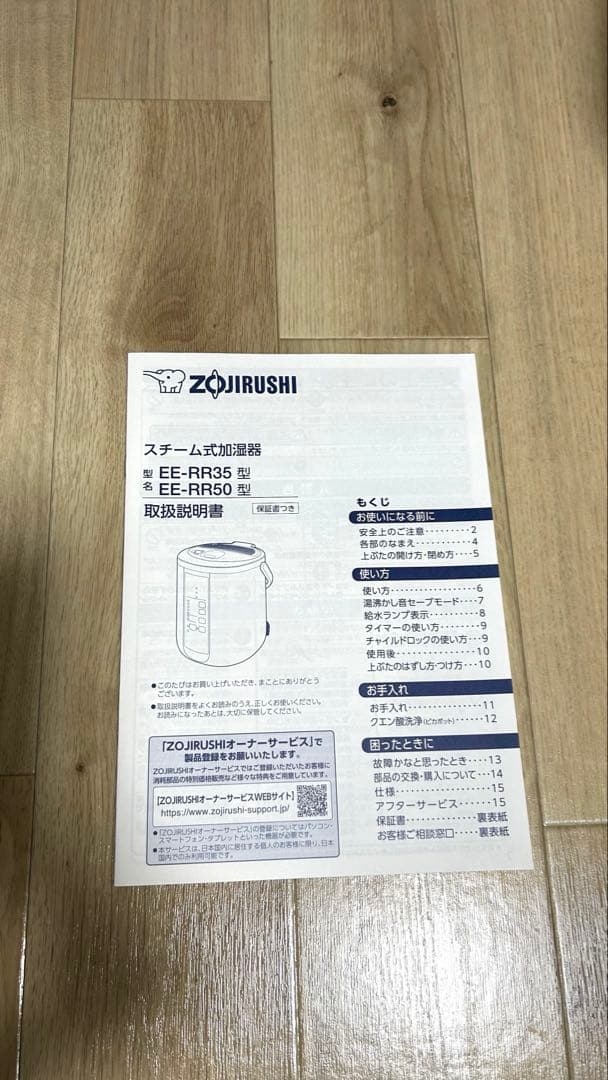 【極美品】象印 スチーム式加湿器 EE-RR35 ホワイト 2021年製