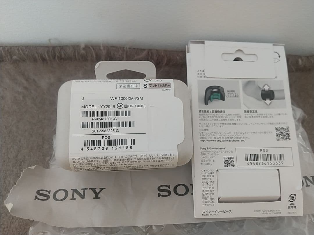 Sony WF-1000XM4 ワイヤレスイヤホン 箱説書明付 イヤホンのみ新品
