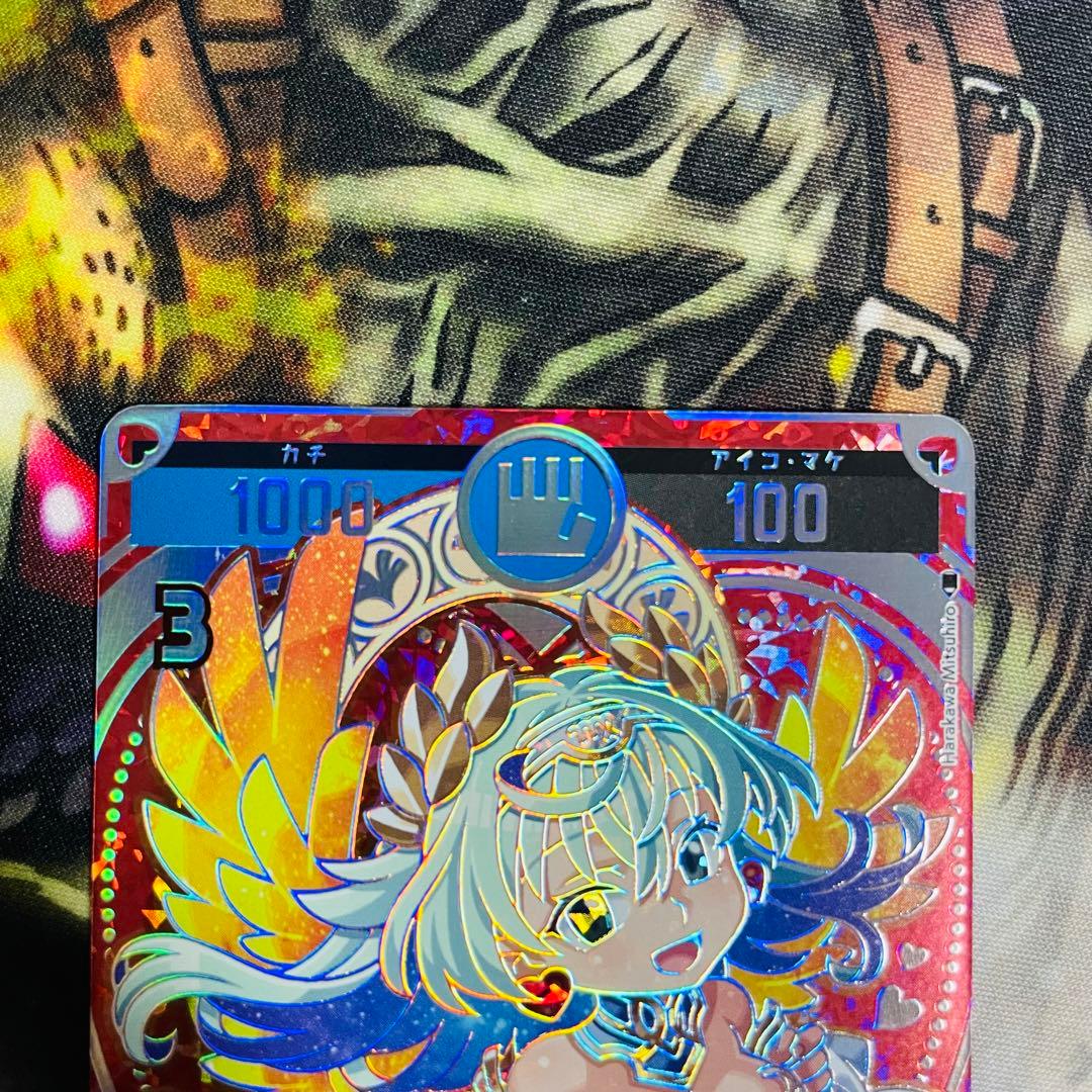 開運コロシアム　超大吉 幸道十二宮バルジー