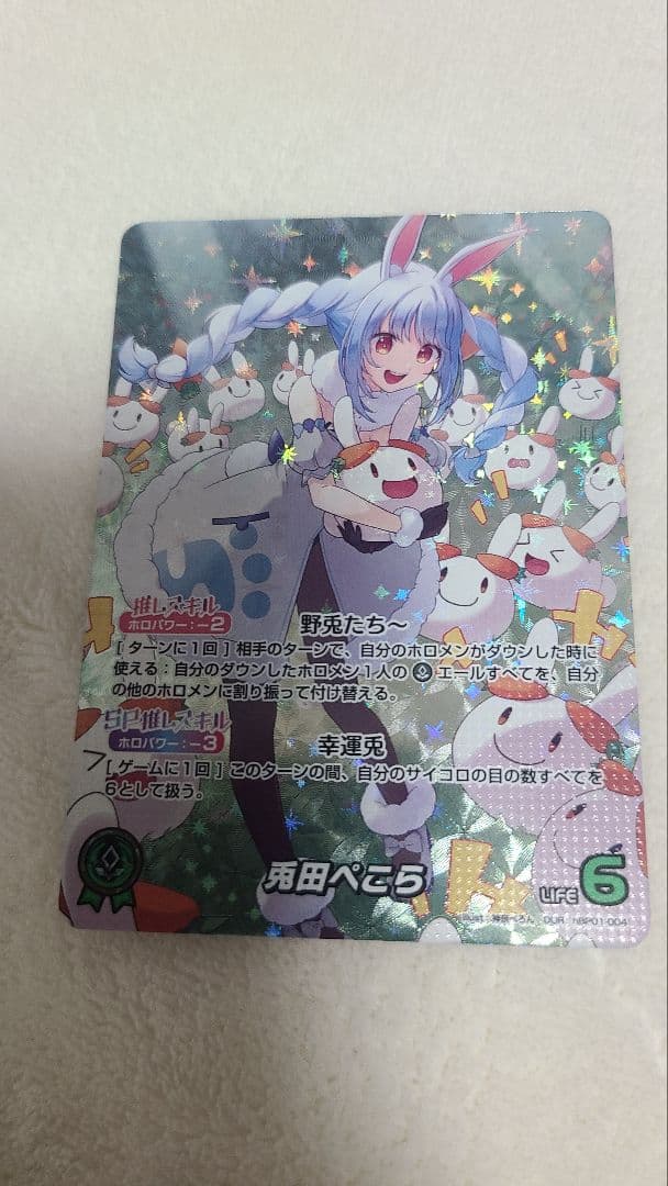 ホロライブ カードゲーム 兎田ぺこら OUR